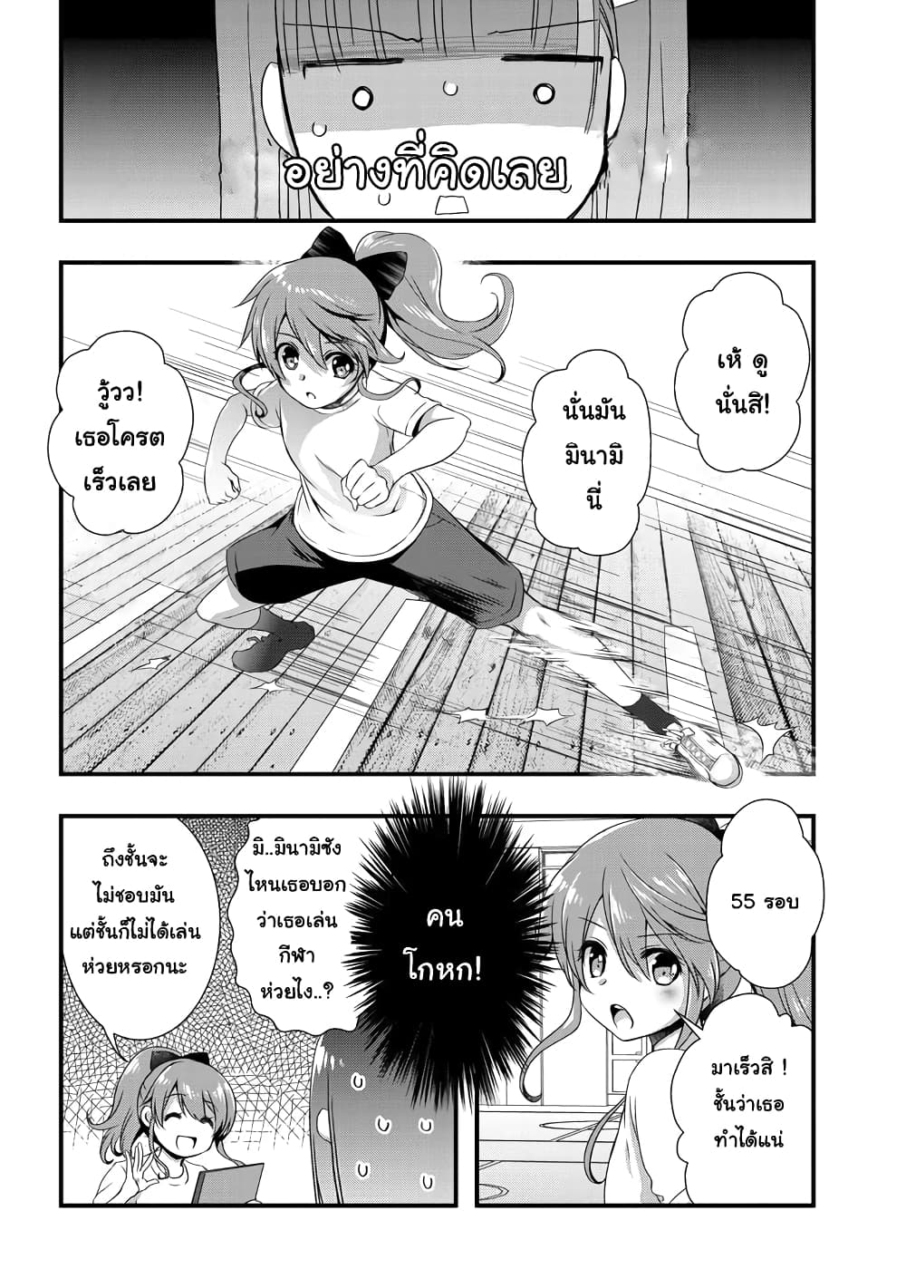 Mamahaha no Tsurego ga Moto Kanodatta 7 1 (12)